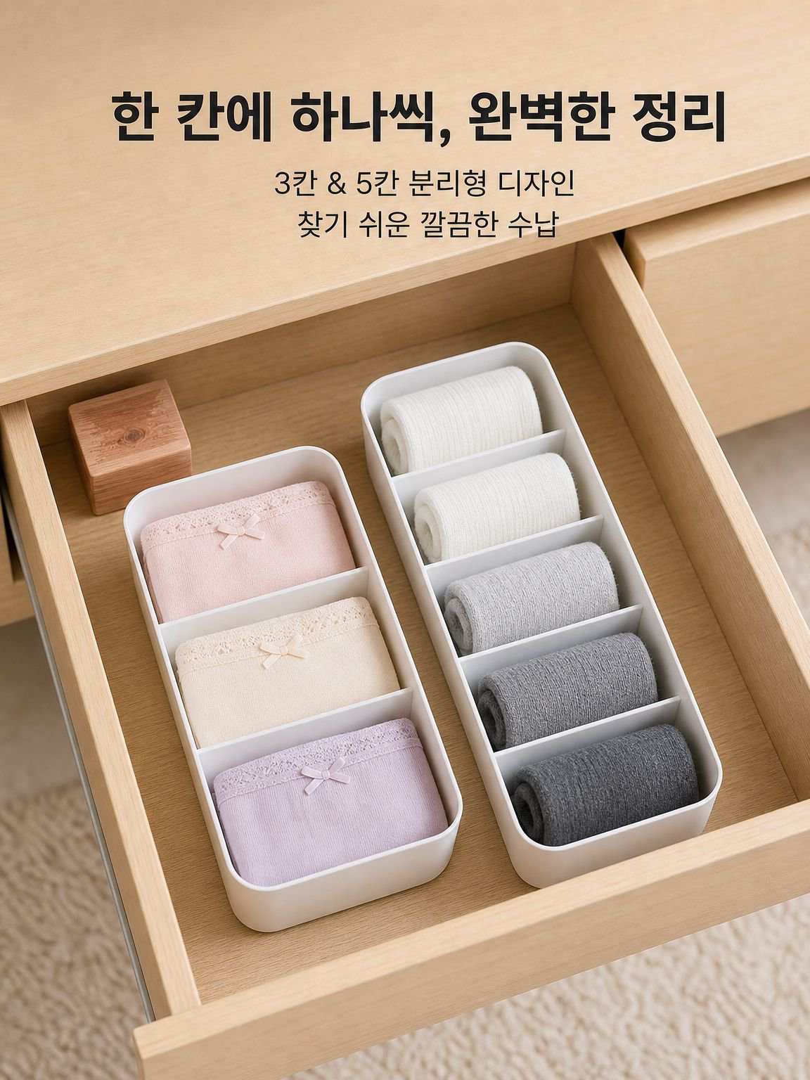 플라스틱 수납함의 벽면 디자인