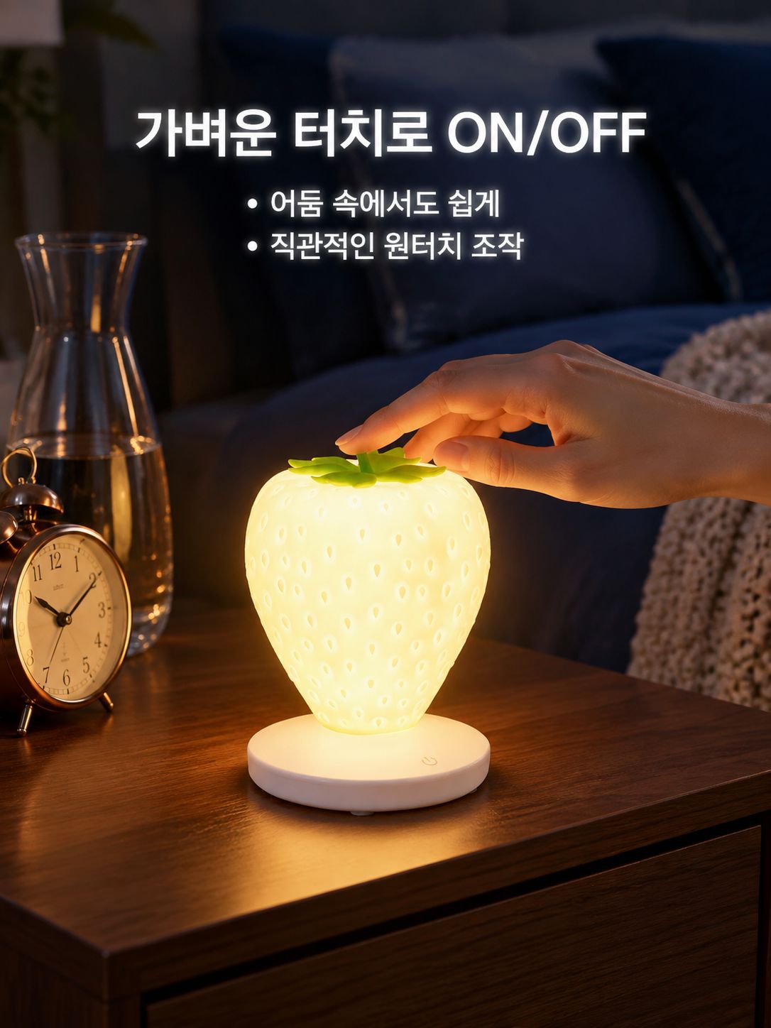 딸기 모양 무드등