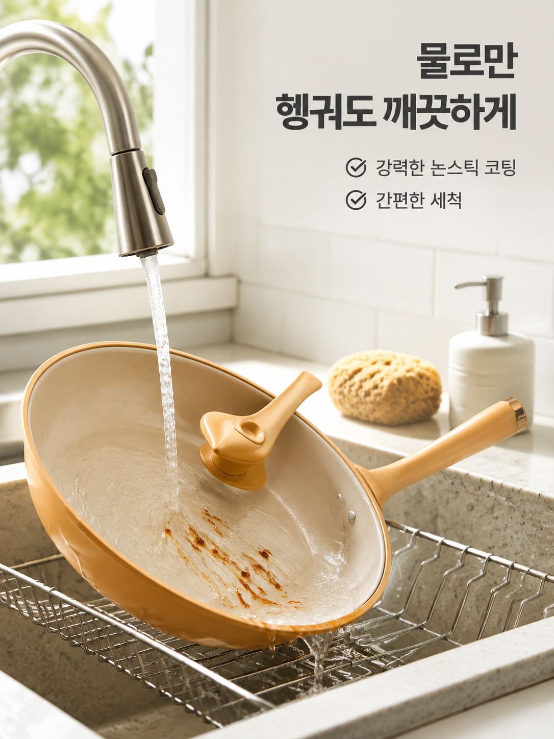 마이크로프레셔 노스틱 프라이팬