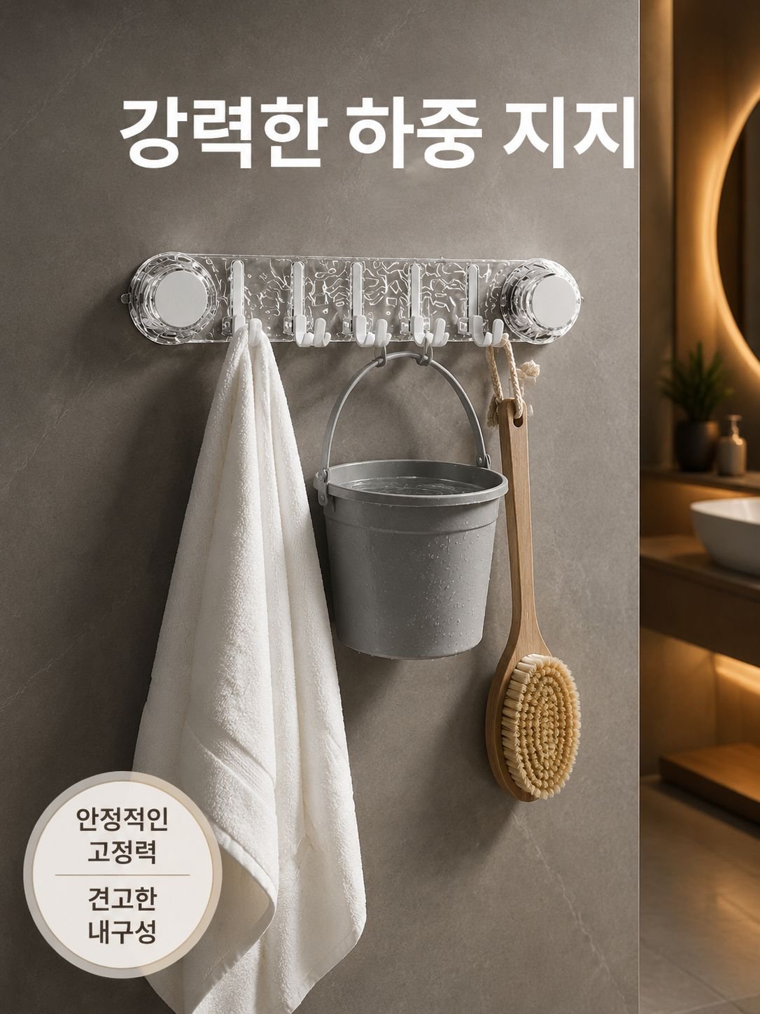 라이트 럭셔리 빨판 걸이 강력욕실 화장실 롱 행거 타월 선반 무펀치 주방 접착