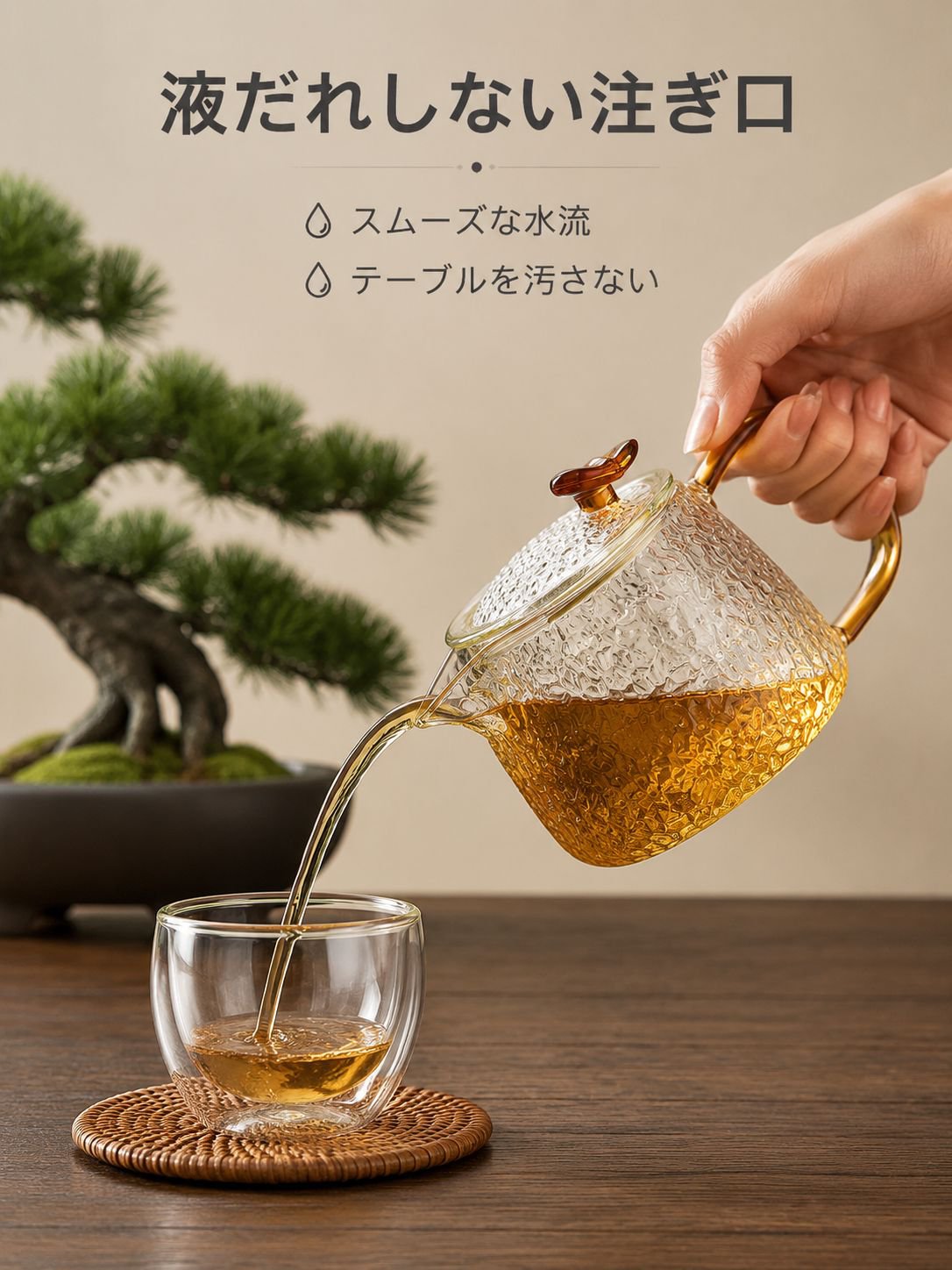 ガラス製のティーウェア