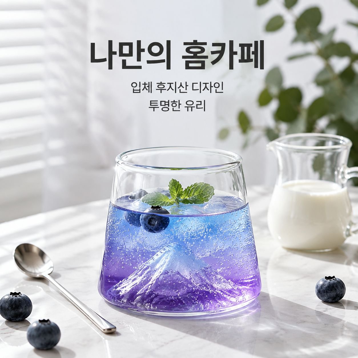 고붕규산 유리 투명 컵