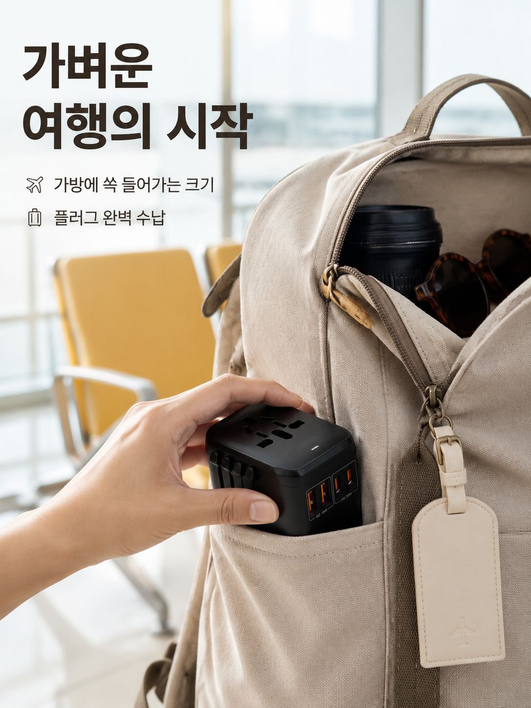 충전기 패키지 구성품 전체 이미지