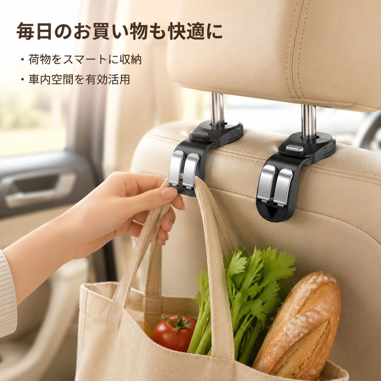 伸縮式多機能車用フック
