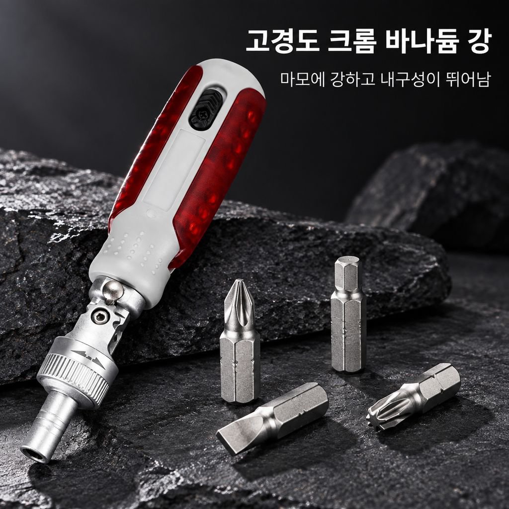 크롬바나듐 36T 좁은공간 양방향 라쳇 드라이버 강력 자석 공구