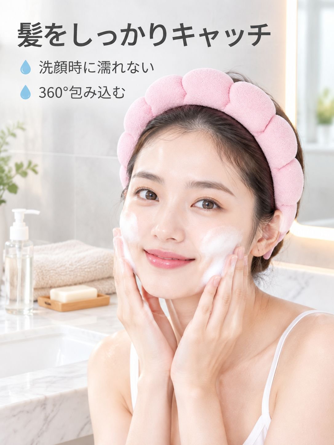 洗顔用防水ヘアバンド