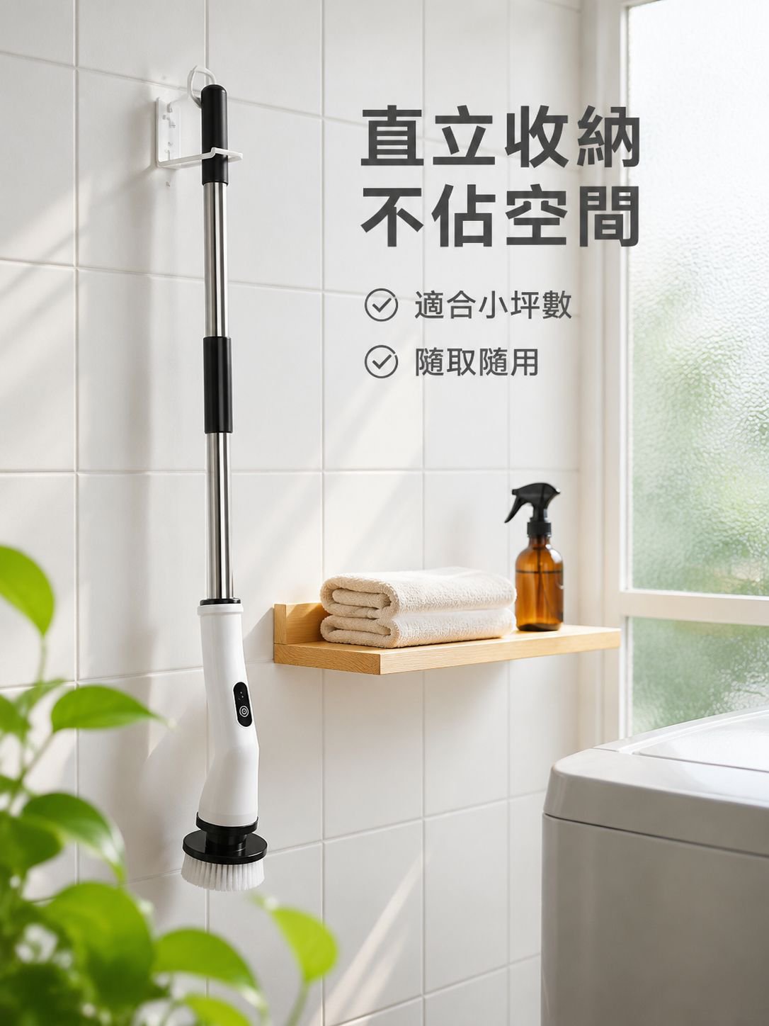 多用途長短柄電動清潔神器