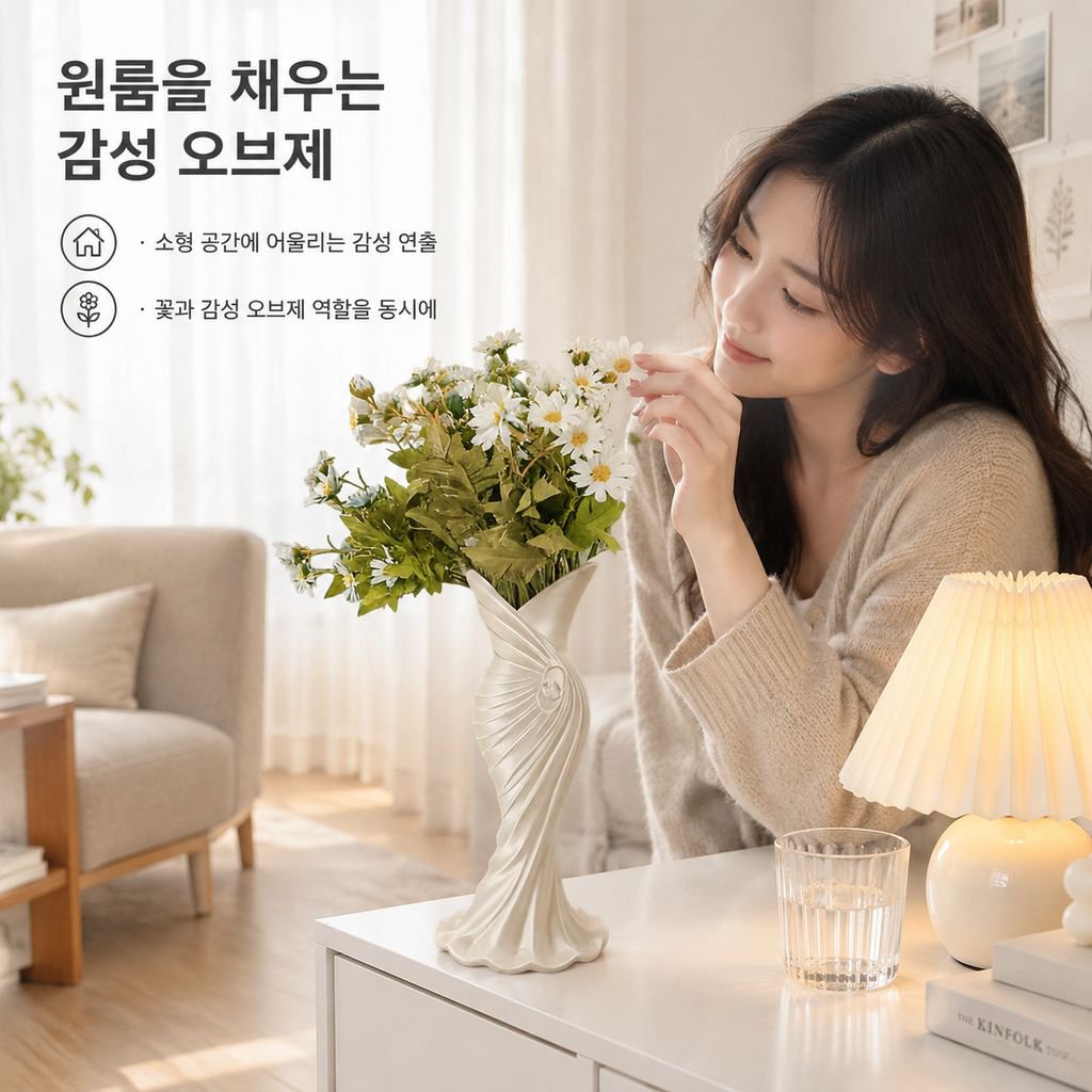 3D 프린팅 드레스 화병 모던 미니멀 북유럽 감성 인테리어 꽃병 오브제