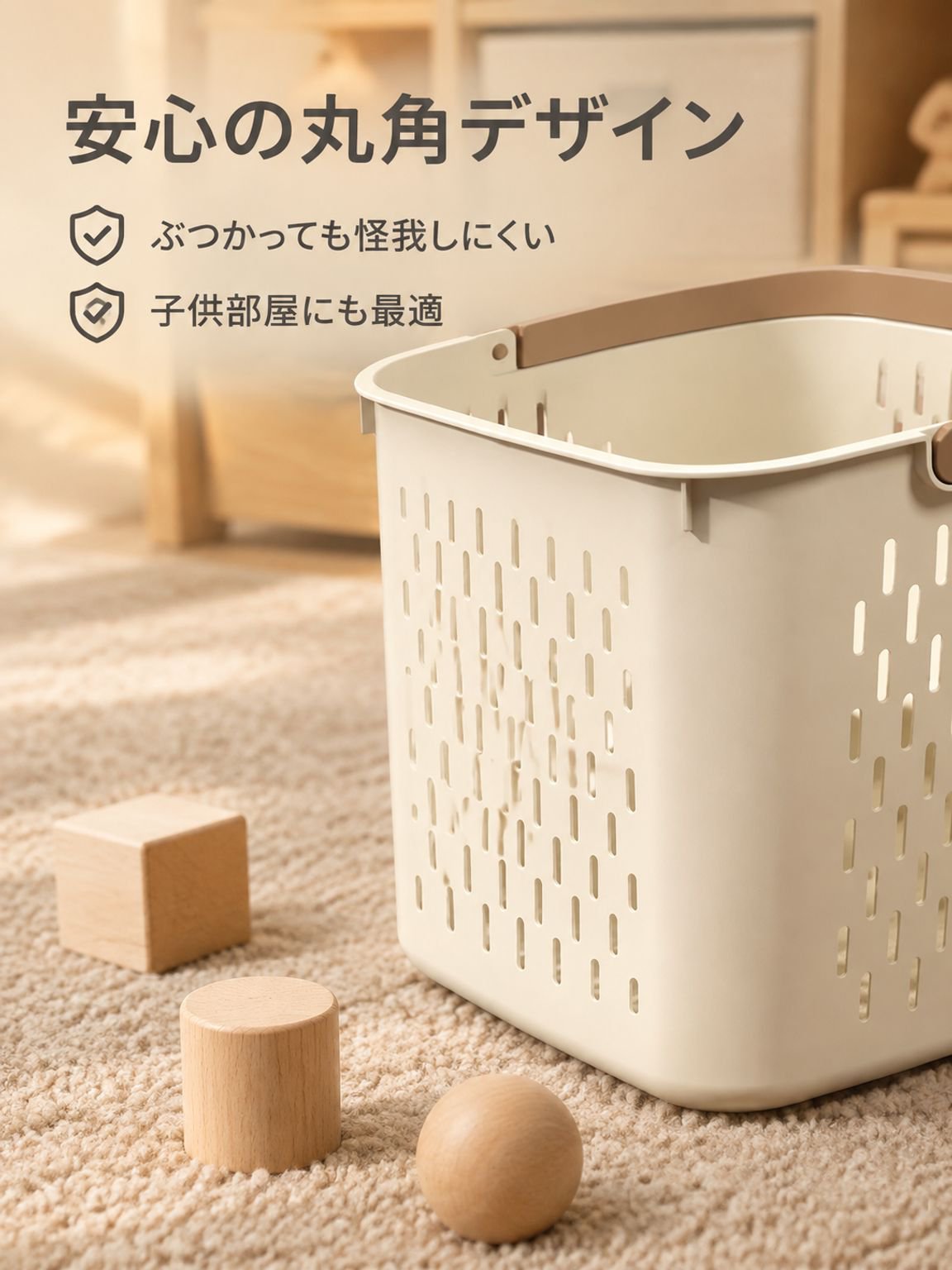 家庭用おもちゃバスケットで整理整頓されたお部屋