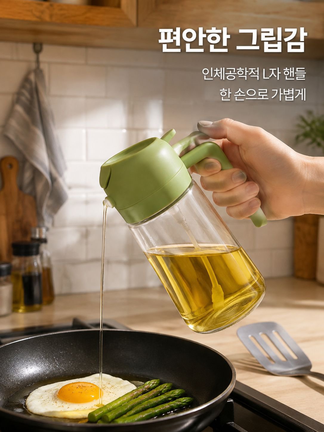 유리 분사 및 붓기 겸용 오일병