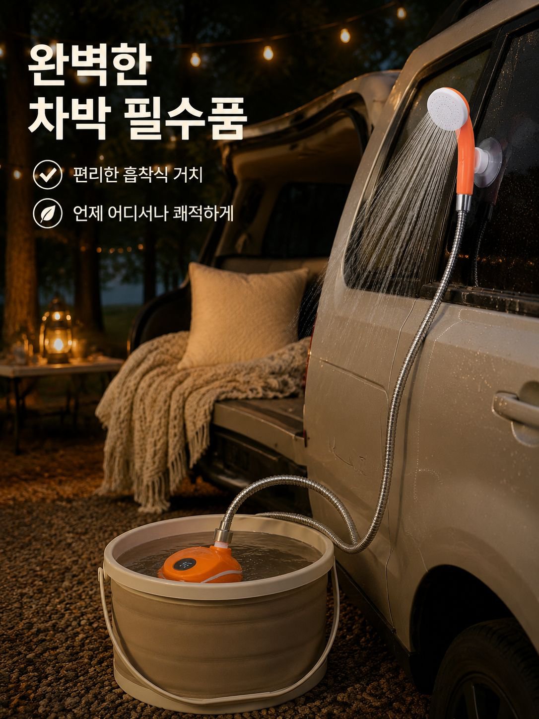 전동 샤워 물펌프 자동흡수식