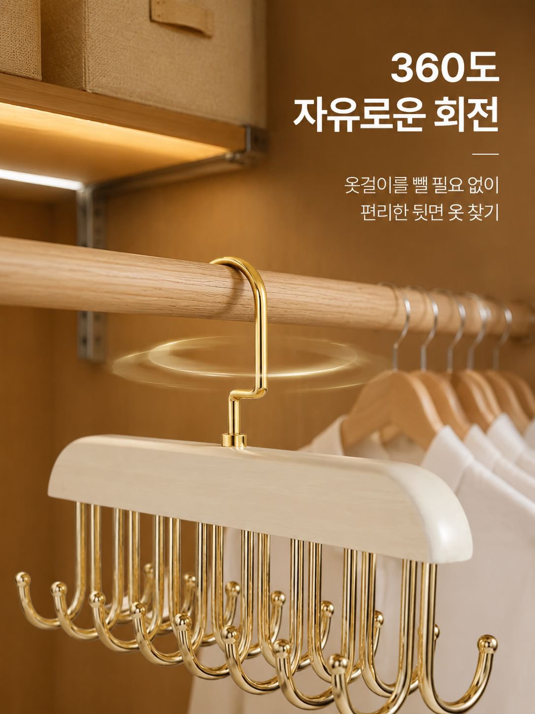 8개의 고리가 달린 원목 옷걸이