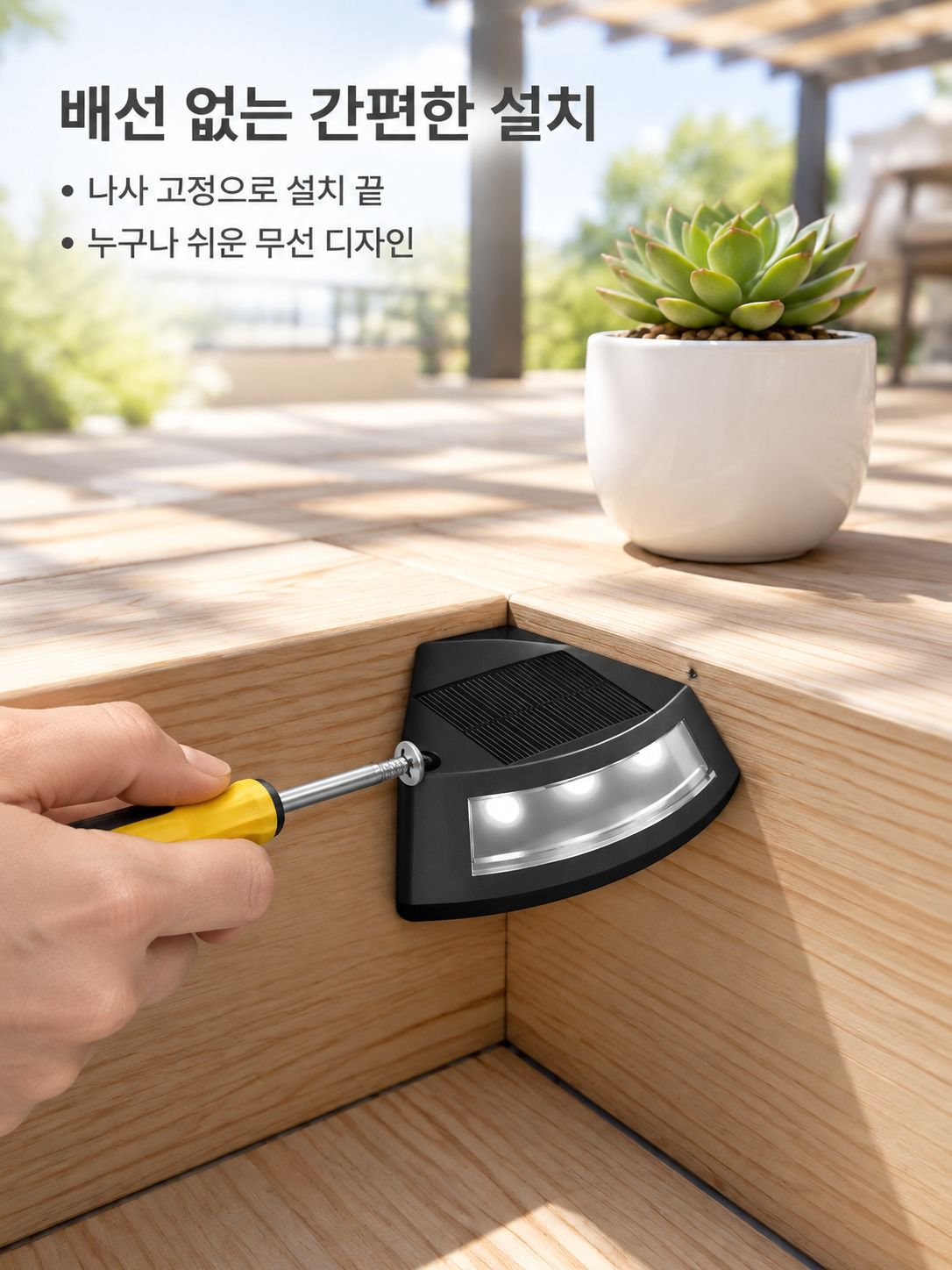 가든 태양광 조명 야외 장식