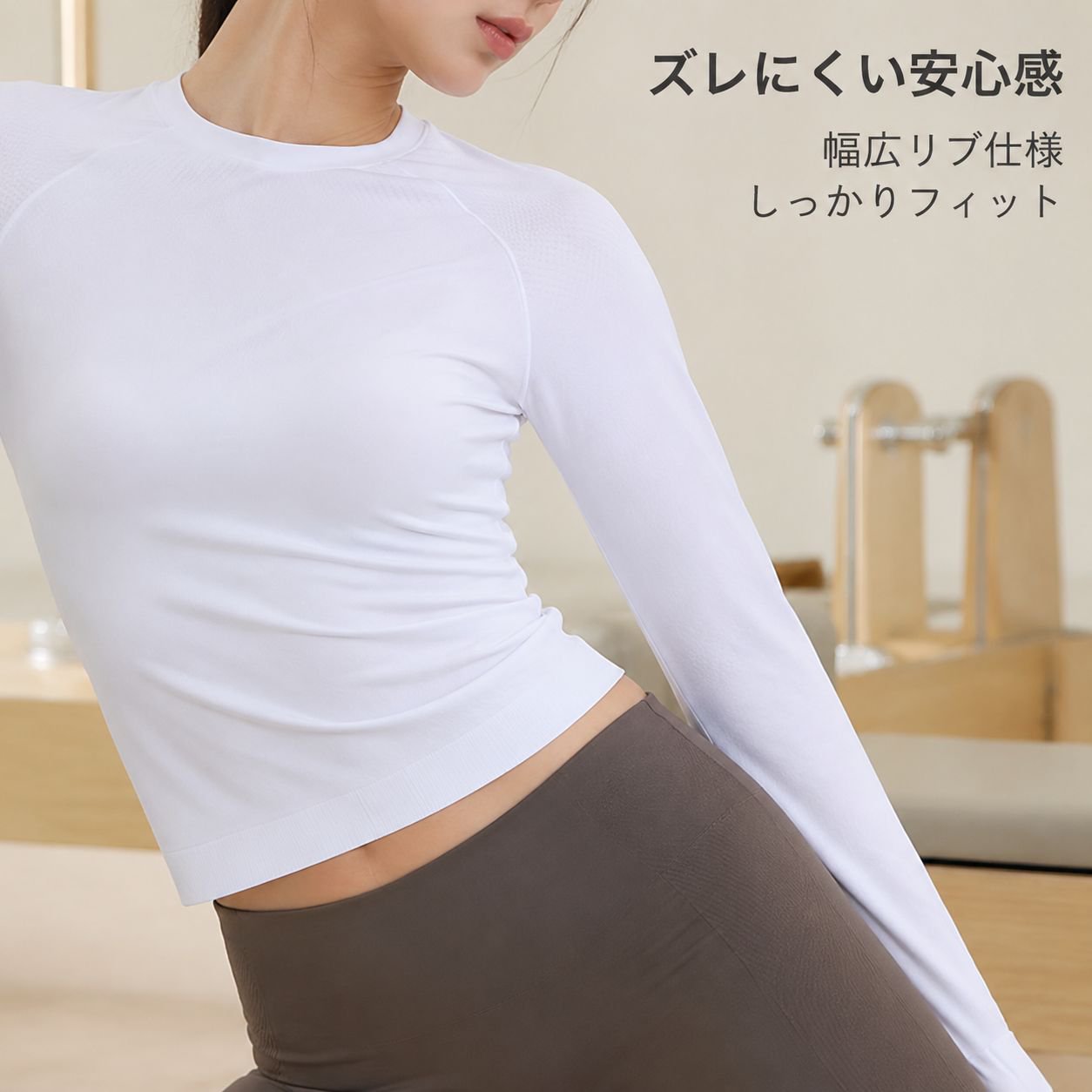 カジュアルピラティス・ランニング・ヨガ長袖トップス