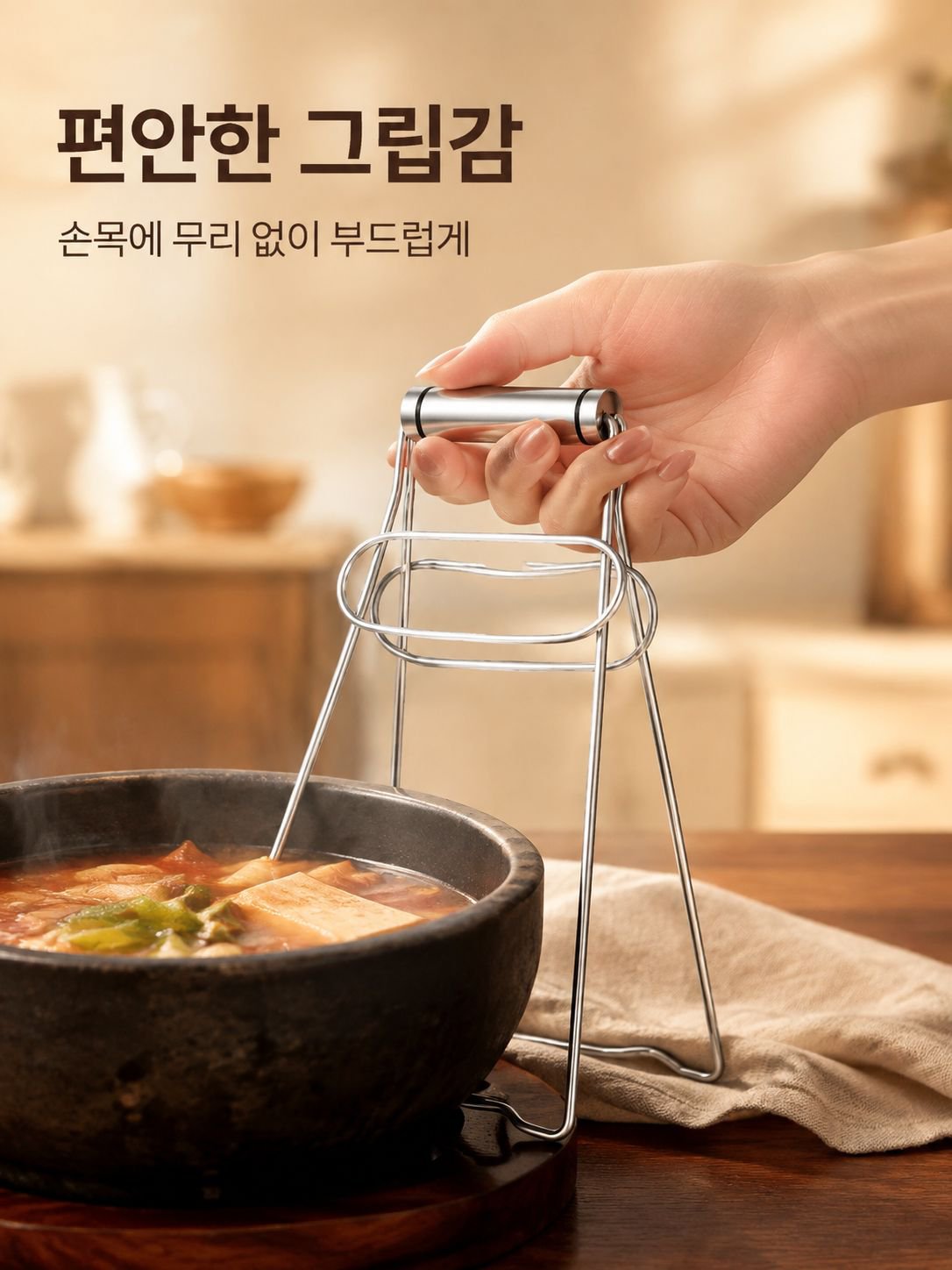 다양한 주방용 그릇을 집을 수 있는 집게