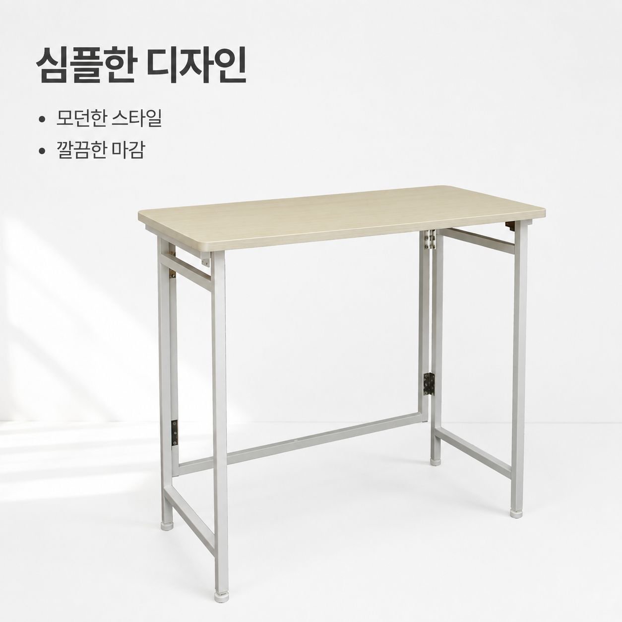 다기능 접이식 테이블