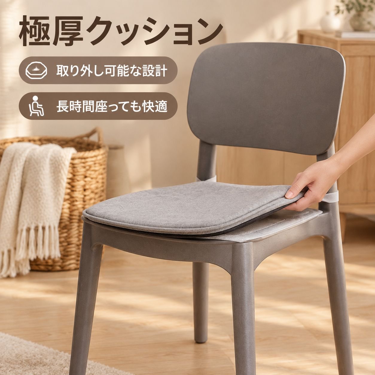 家庭用・厚手プラスチック製背もたれ付きダイニングチェア