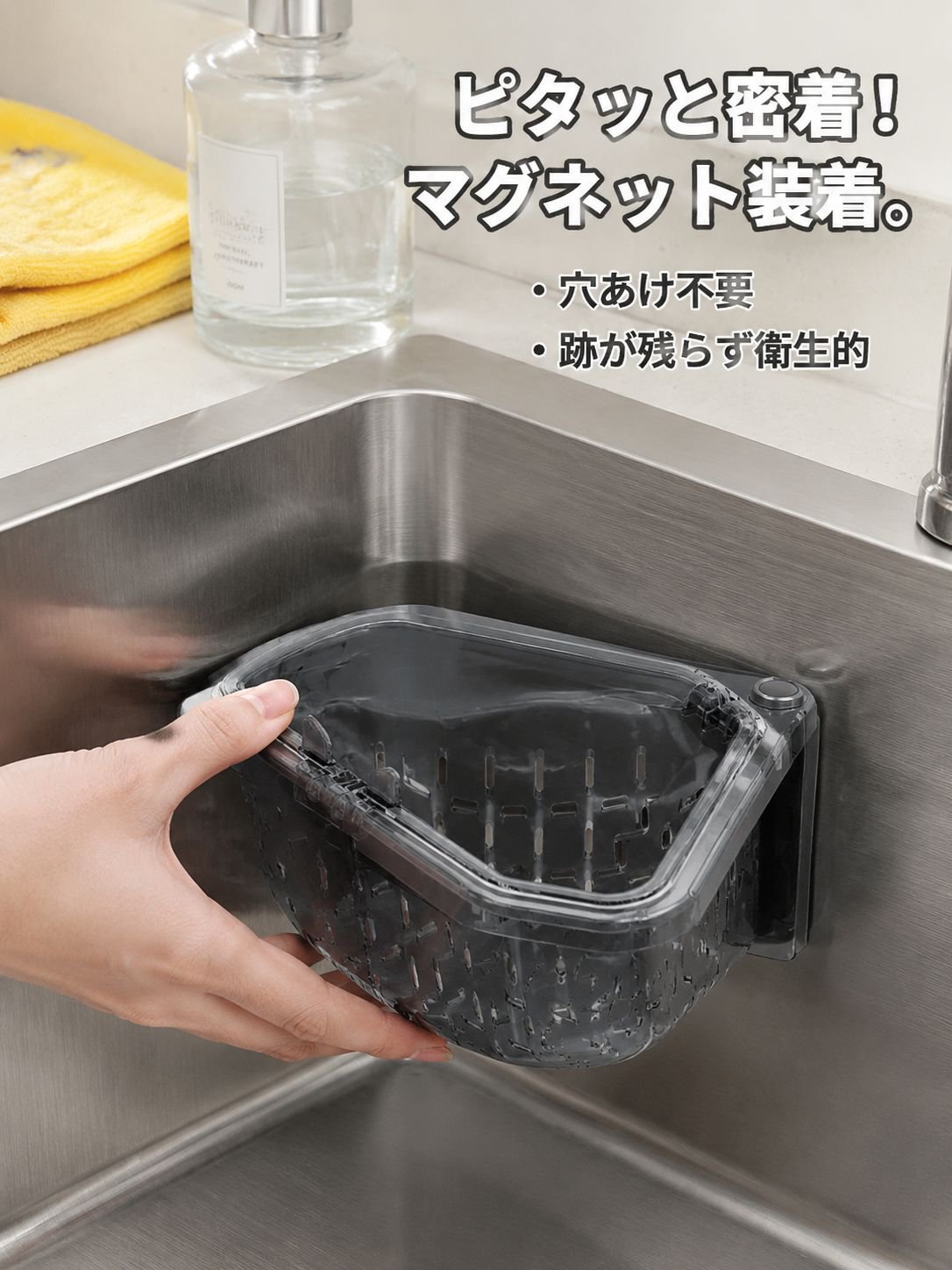 マグネット式シンクフィルターバスケット