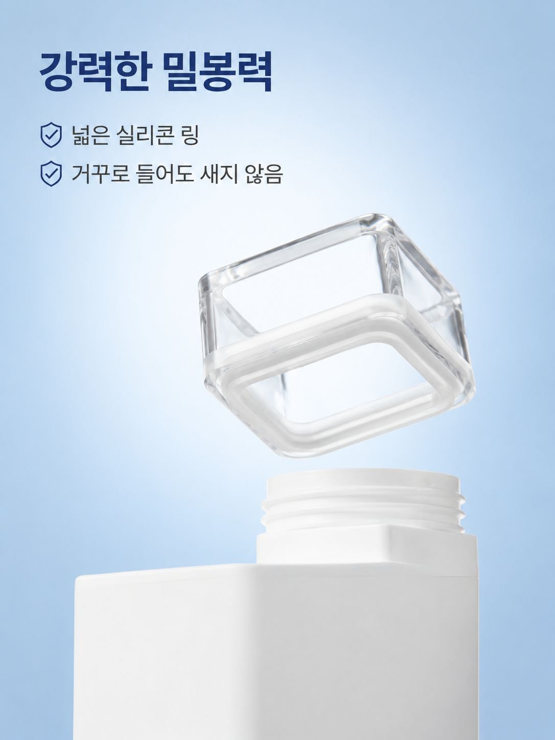 공간 절약형 세제 병 수납 예시