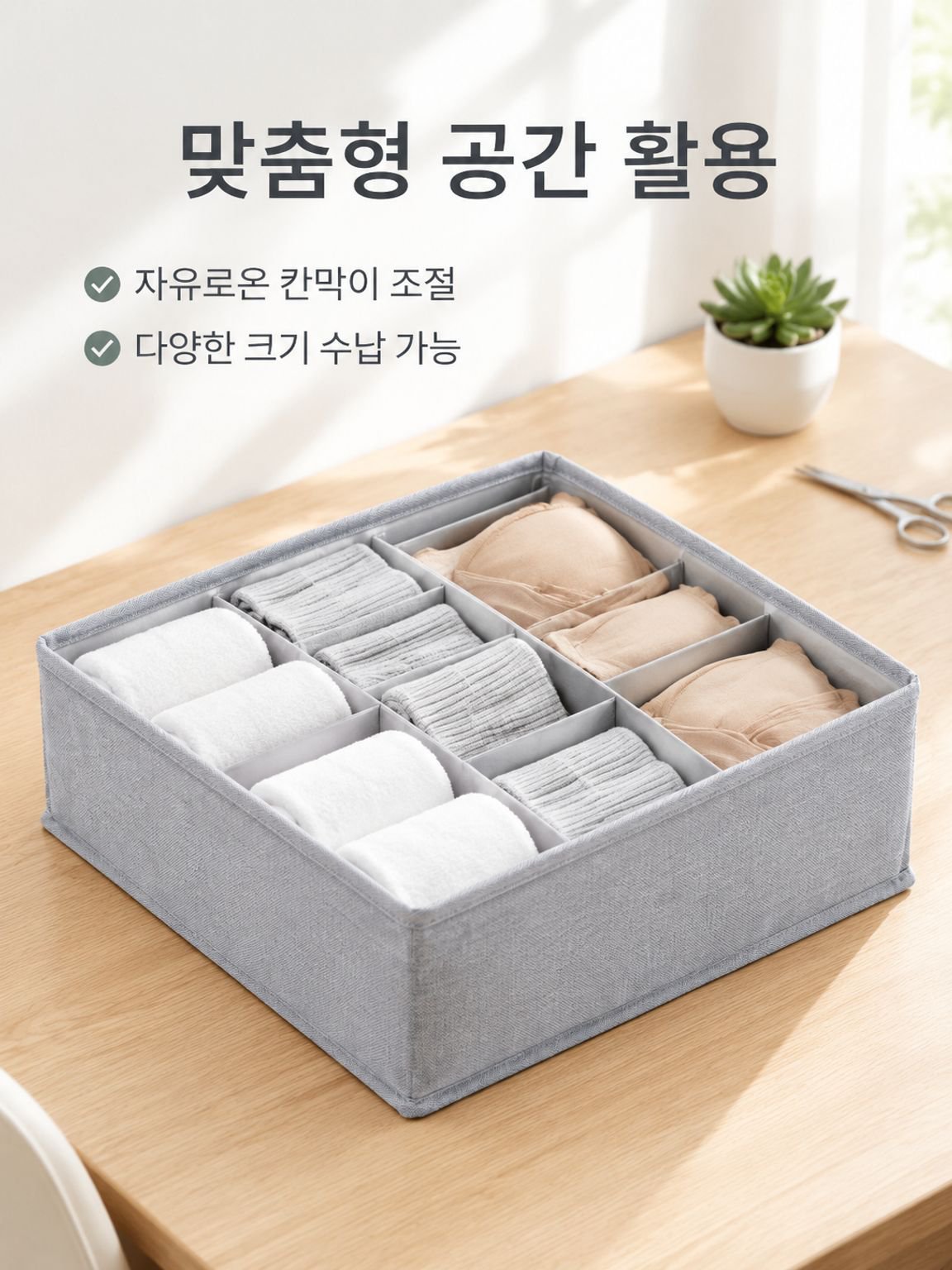 패브릭 서랍 수납함 조절 가능한 칸막이 정리함
