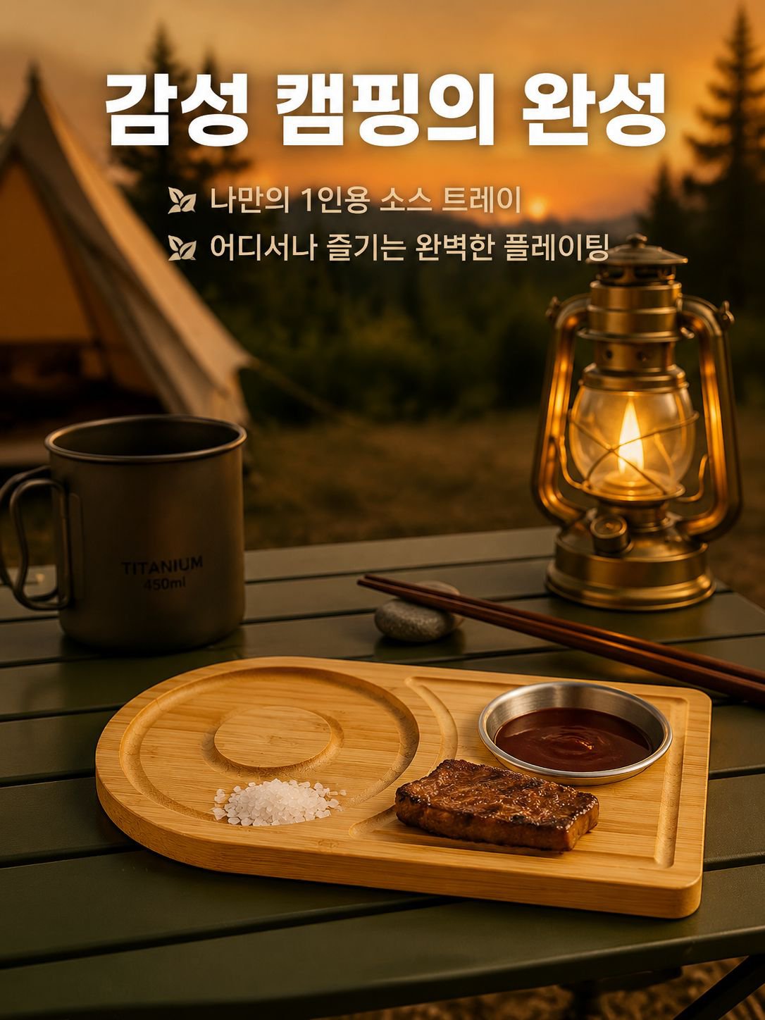 대나무 향료 용기 솔트 케이스 트레이