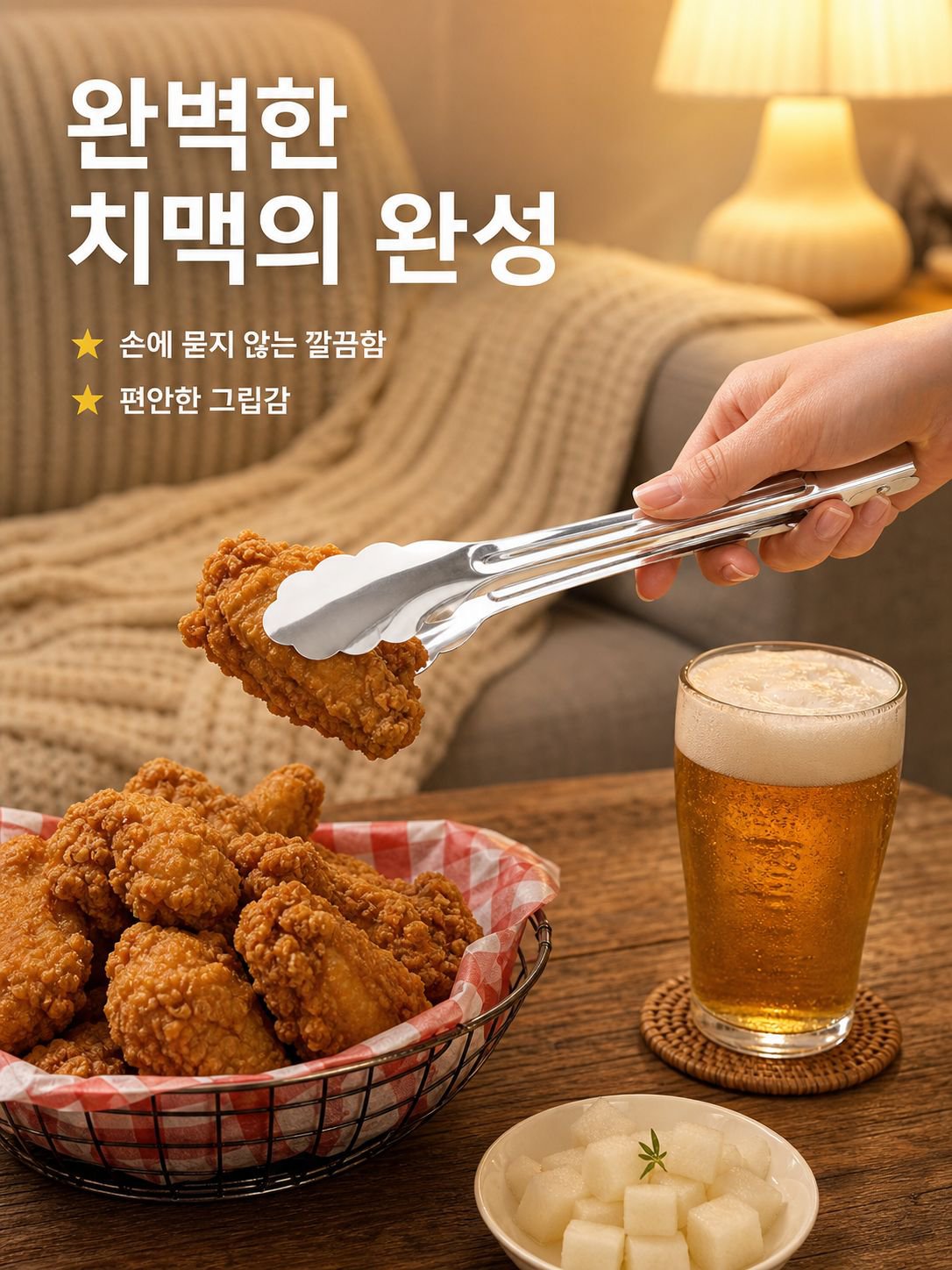 [알럽하우스] 올스텐 치킨집게 2P