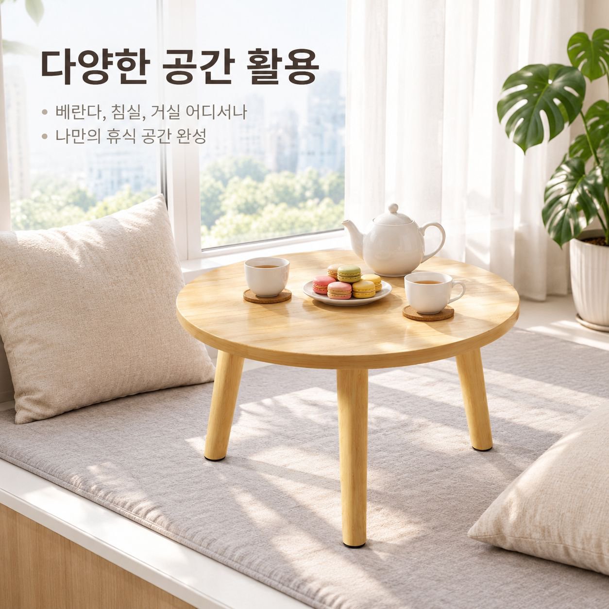 원목 미니 사각 좌탁 베란다 창가 다다미 티테이블 침실 심플 좌식 테이블