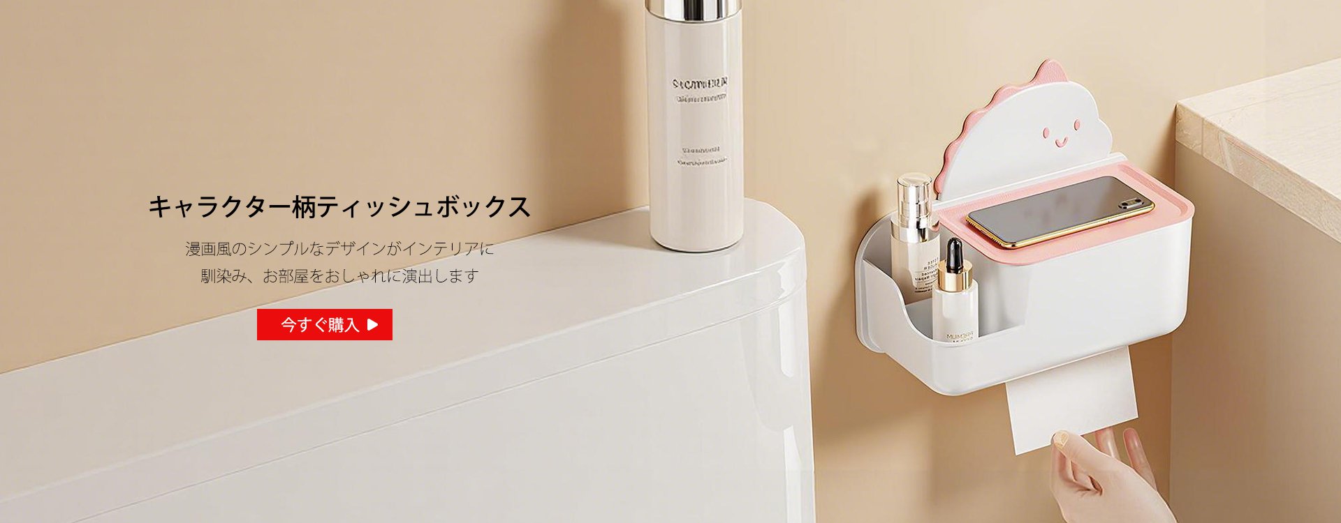  高品質低価格のオンラインショップ