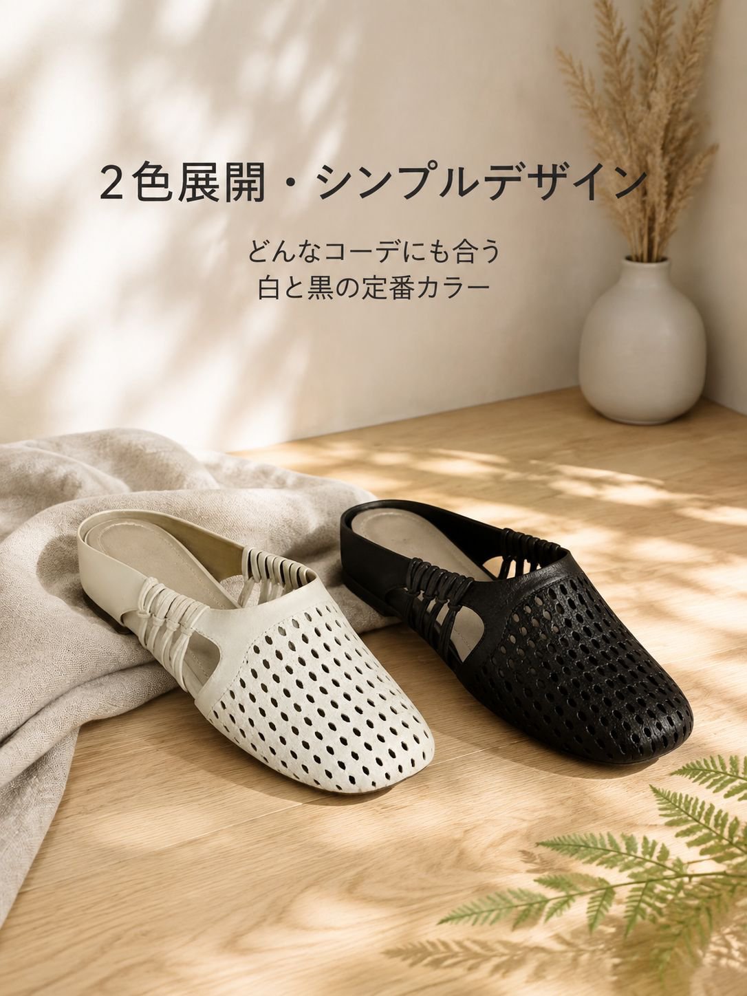 レディースメッシュ編みミュールサンダル 大きいサイズ25cm バックレスローヒールフラット 春夏オフィス日常用