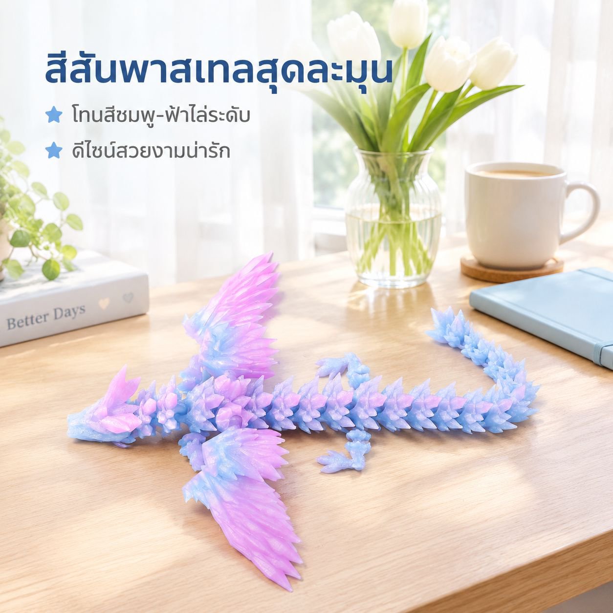 ของตกแต่งมังกรบินตั้งโต๊ะ