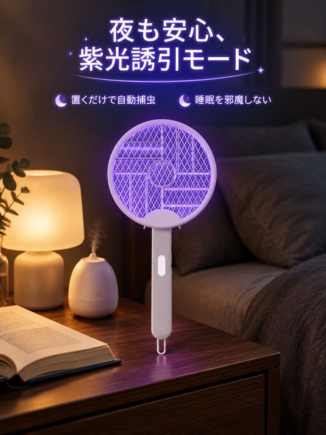 USB充電自動誘引折りたたみ電撃蚊ラケット