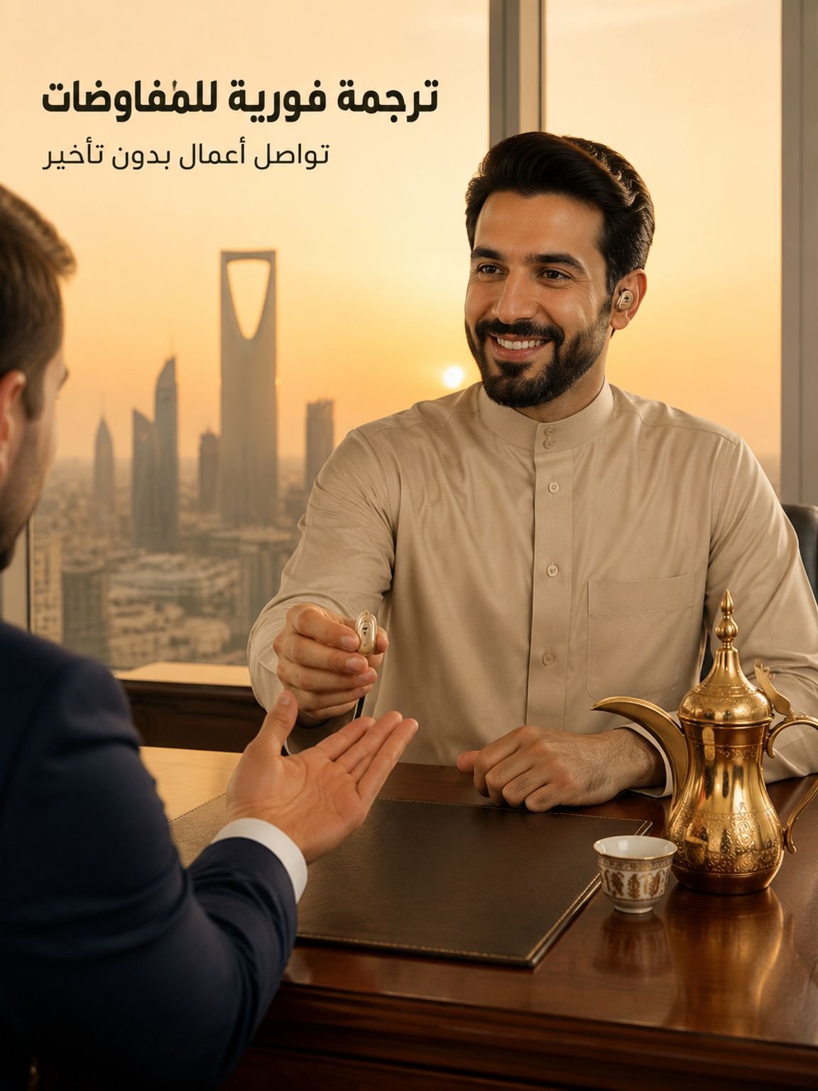 سماعات الترجمة الذكية
