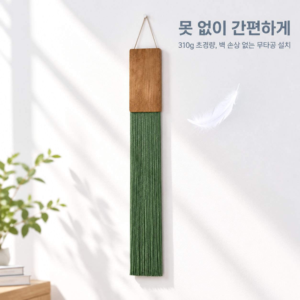 코튼 매크라메 빈티지 월데코 소품