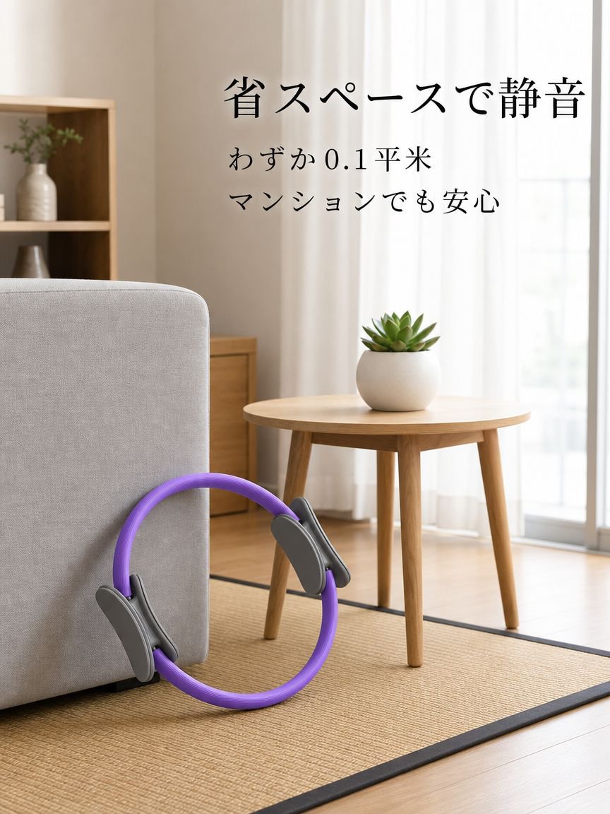 中高年専用ピラティスリング