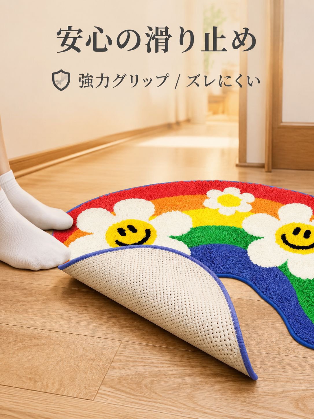 レインボー滑り止めマット