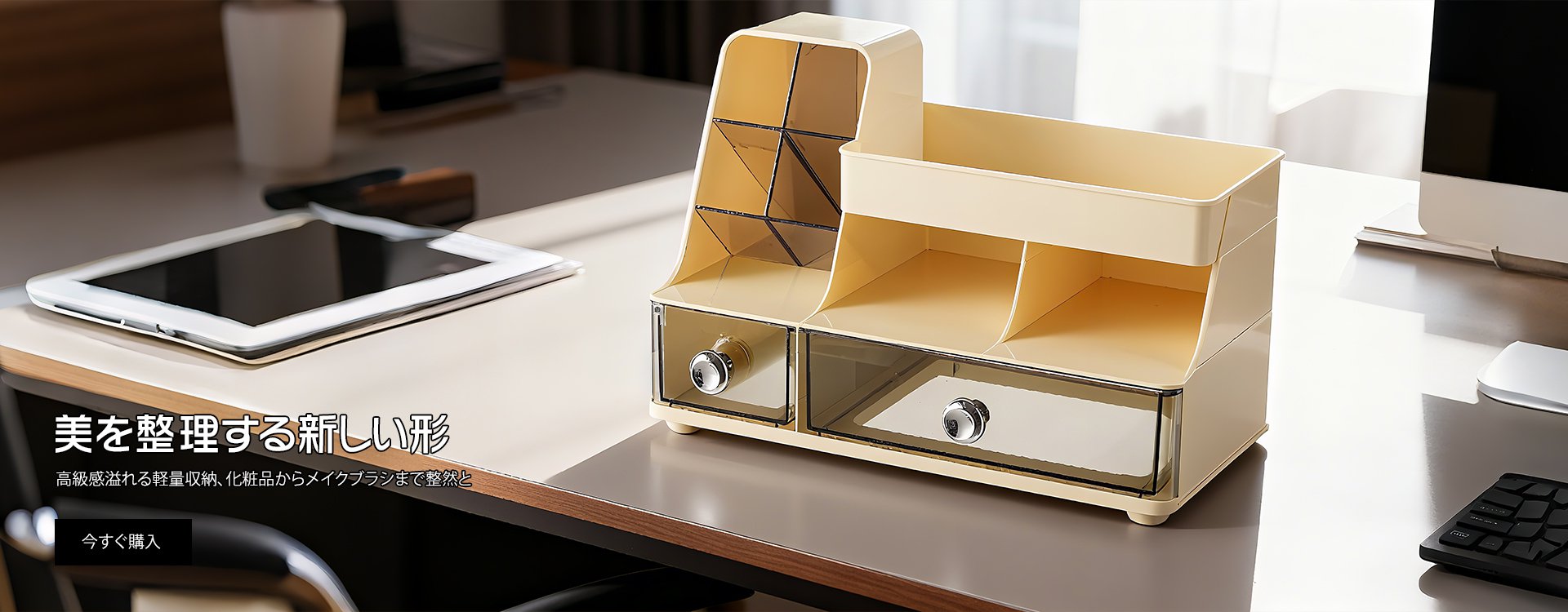 オンラインストア