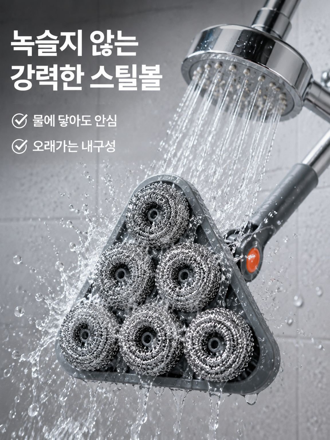 다기능 청소 브러시