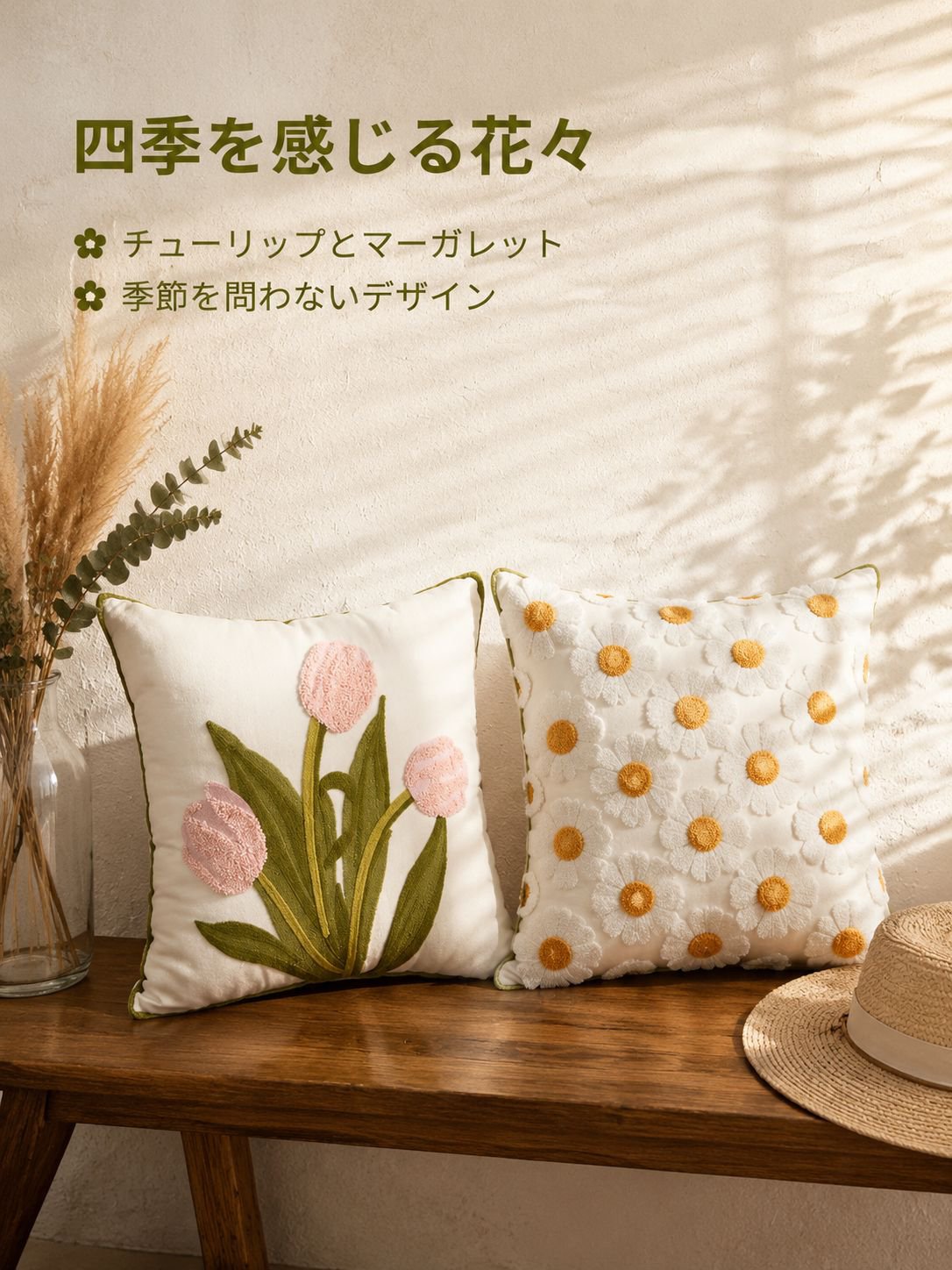 花の刺繍枕カバー
