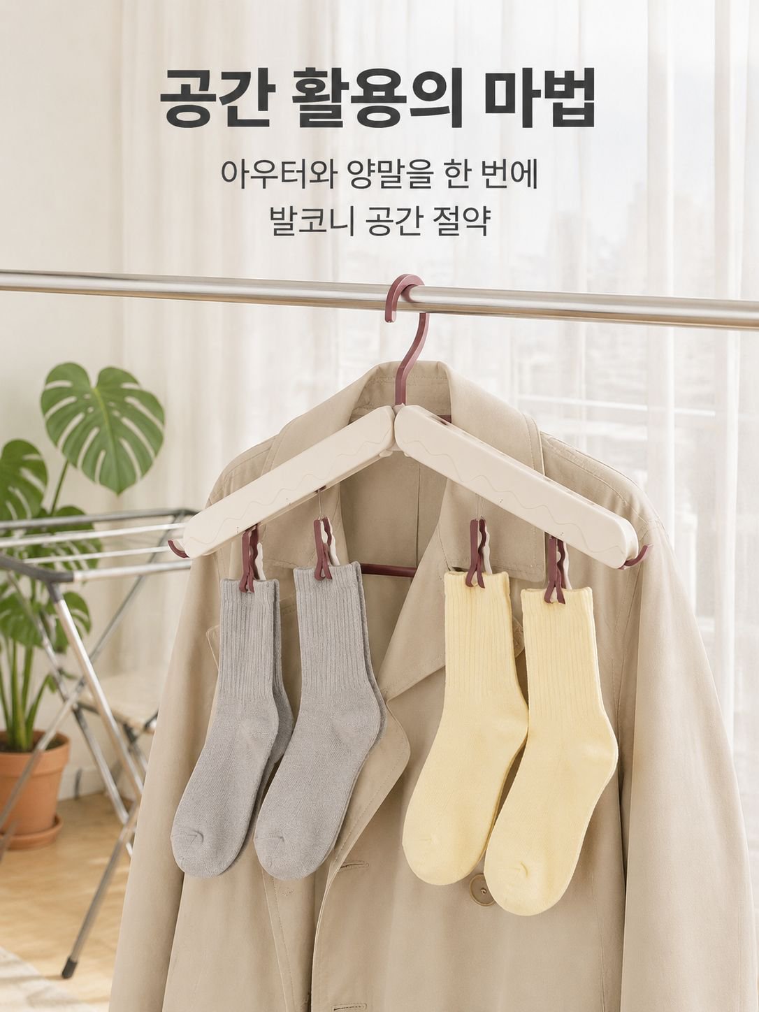 가정용 다기능 접이식 옷걸이