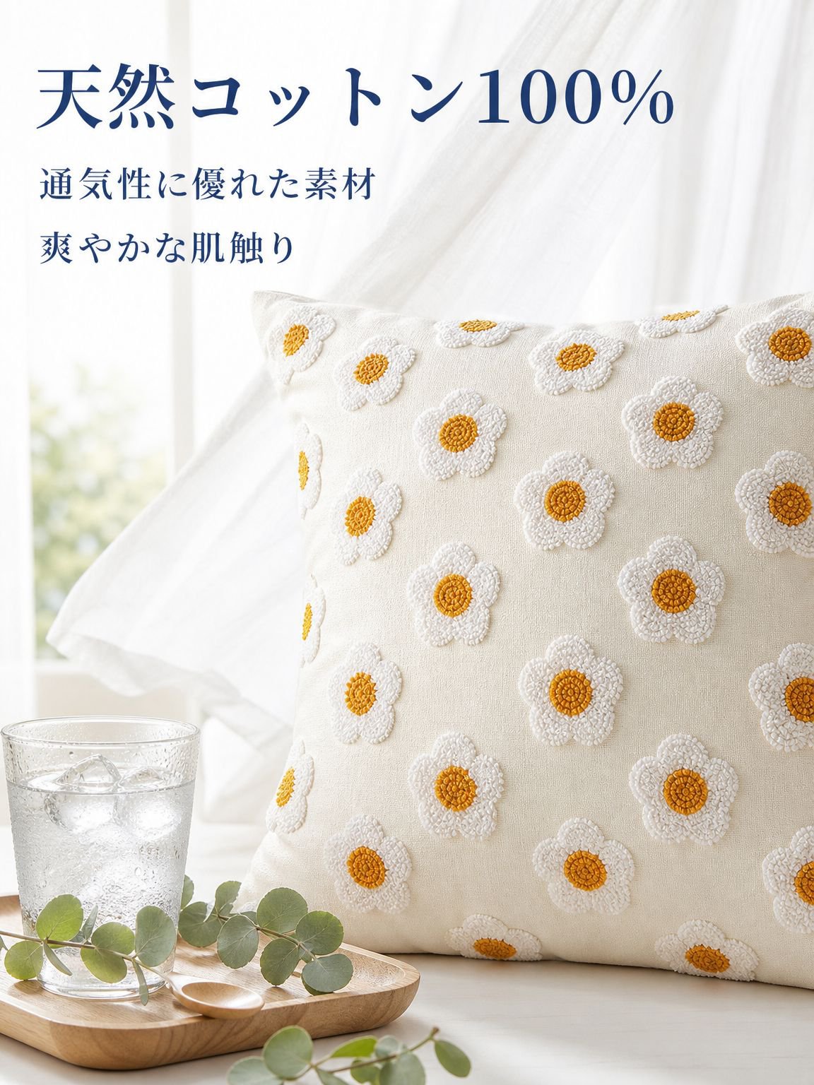 花の刺繍枕カバー
