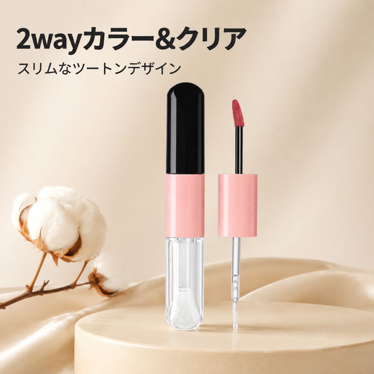 デュアルエフェクトのエッセンスリップグロス