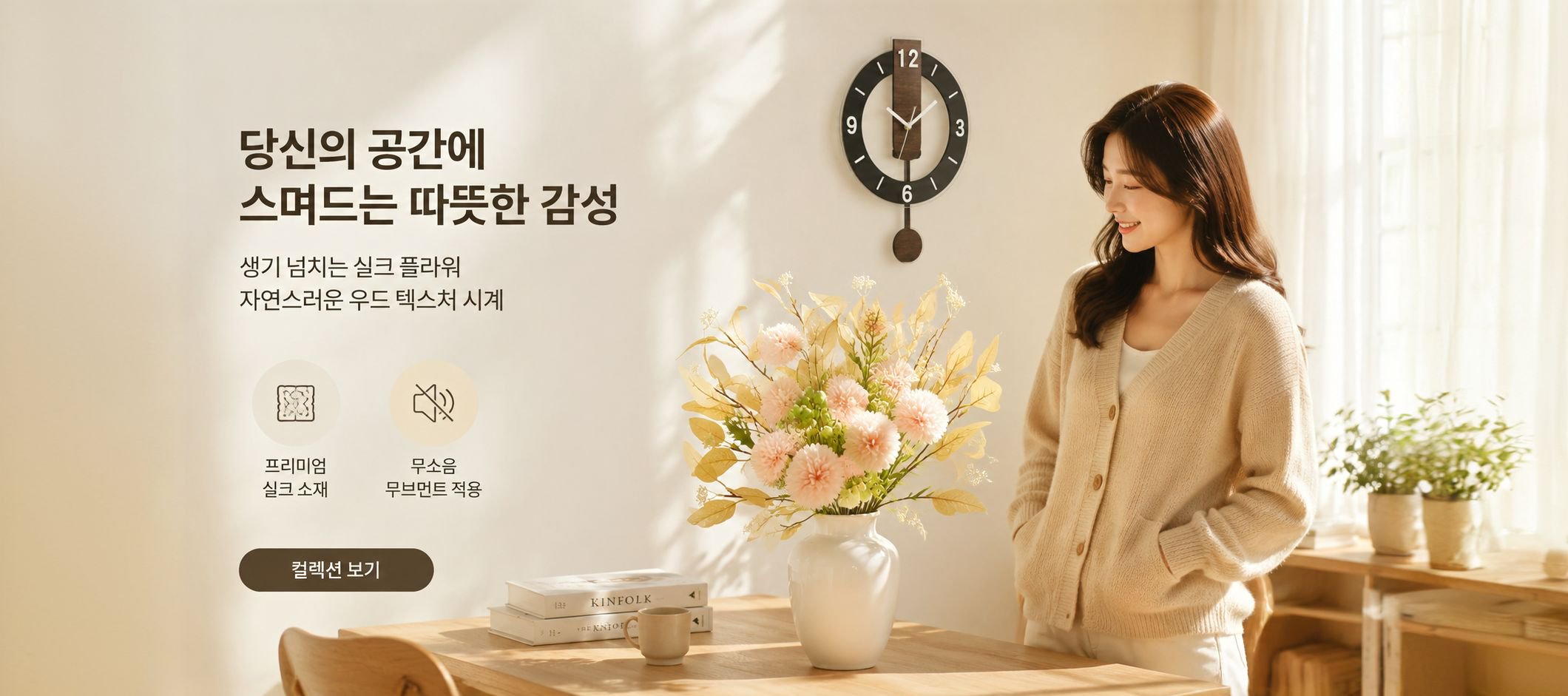 온라인 쇼핑몰