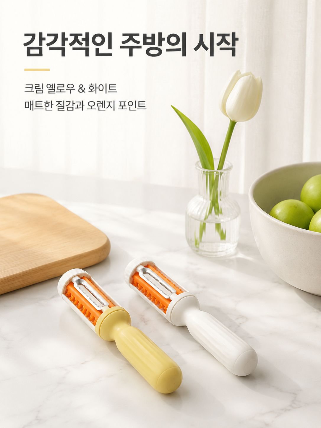 가정용 다기능 필러