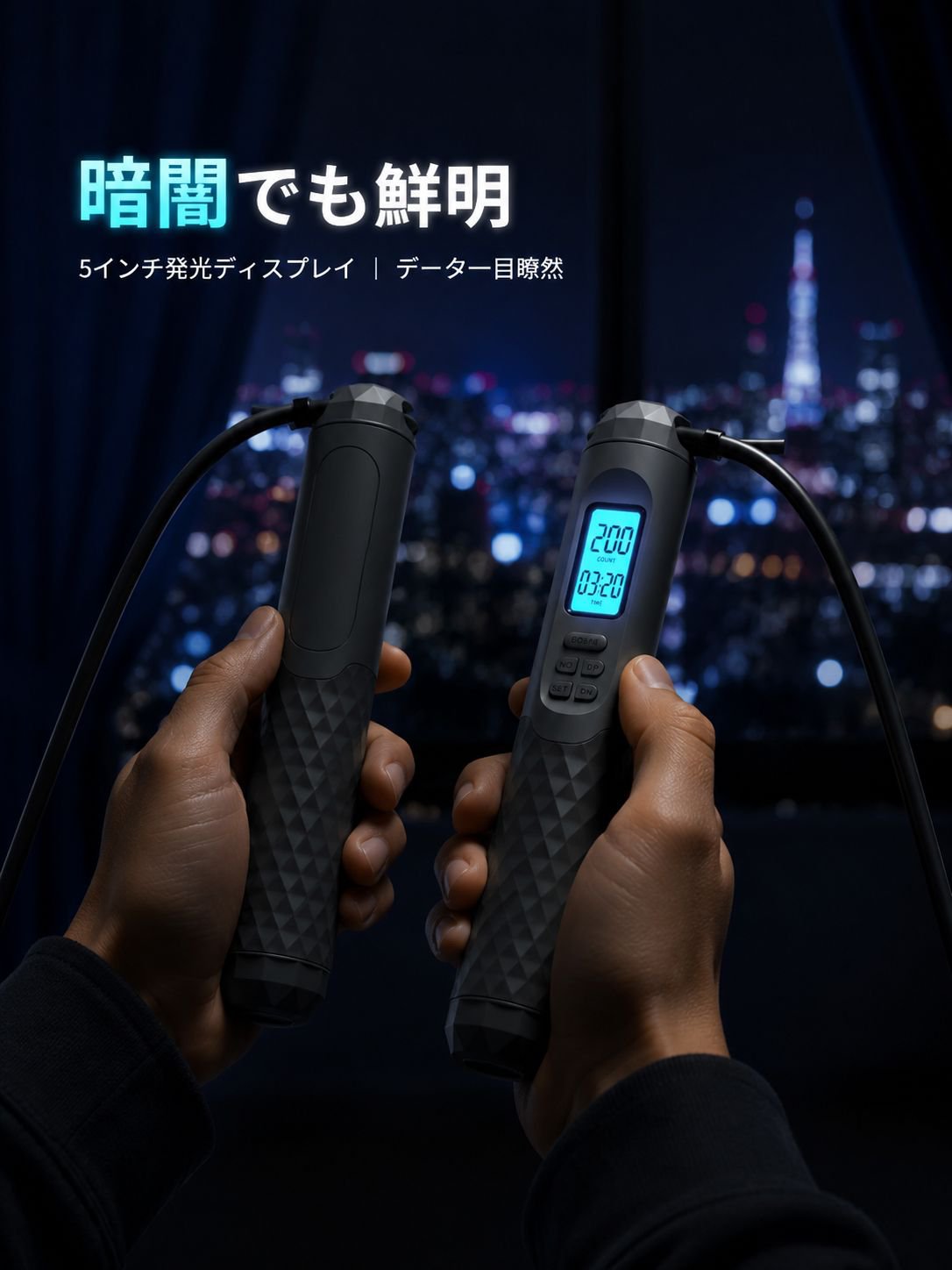 大画面表示スマート夜用縄跳び