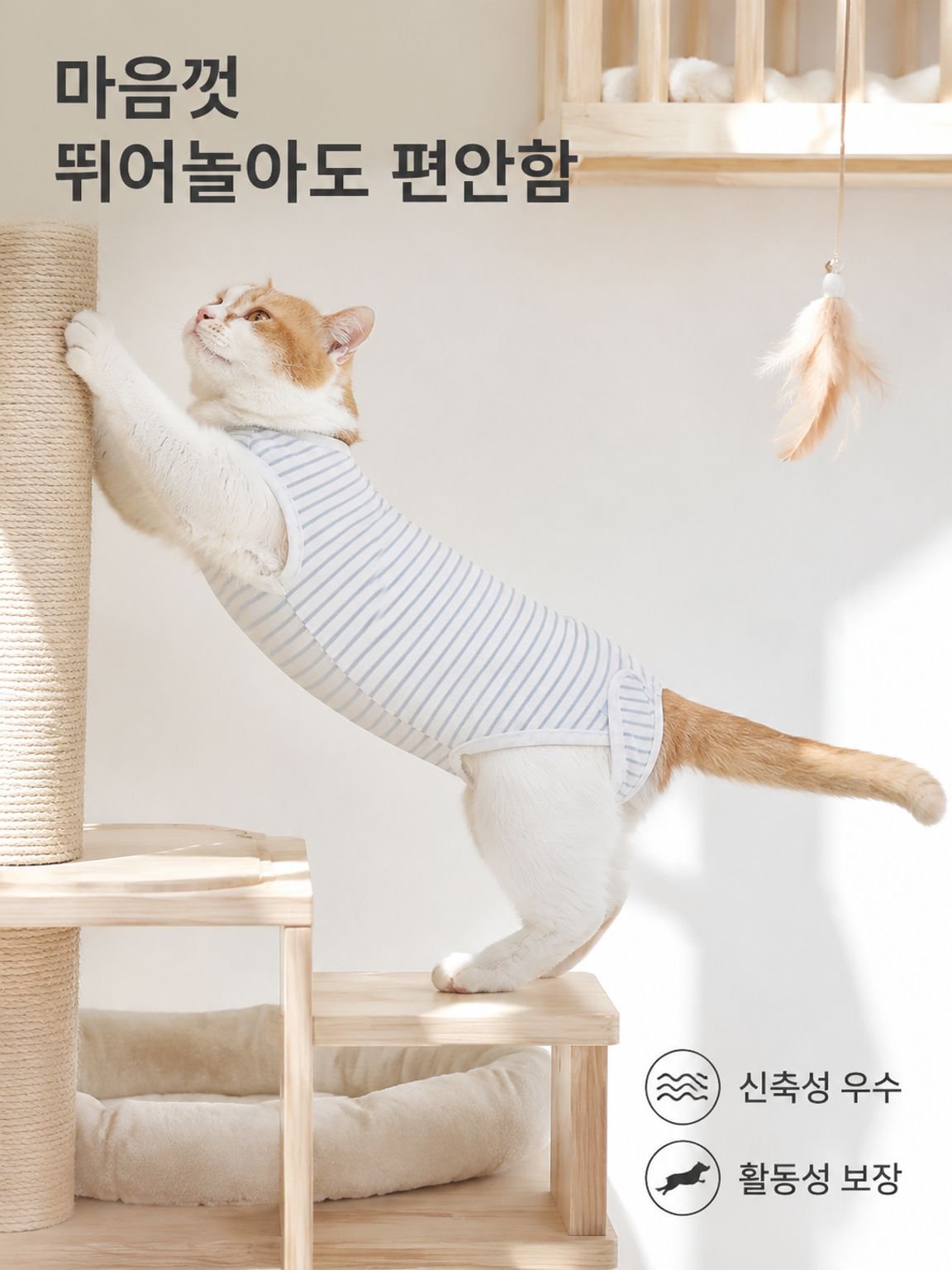 고양이 관리복 얇은 핥기 방지 통기 옷