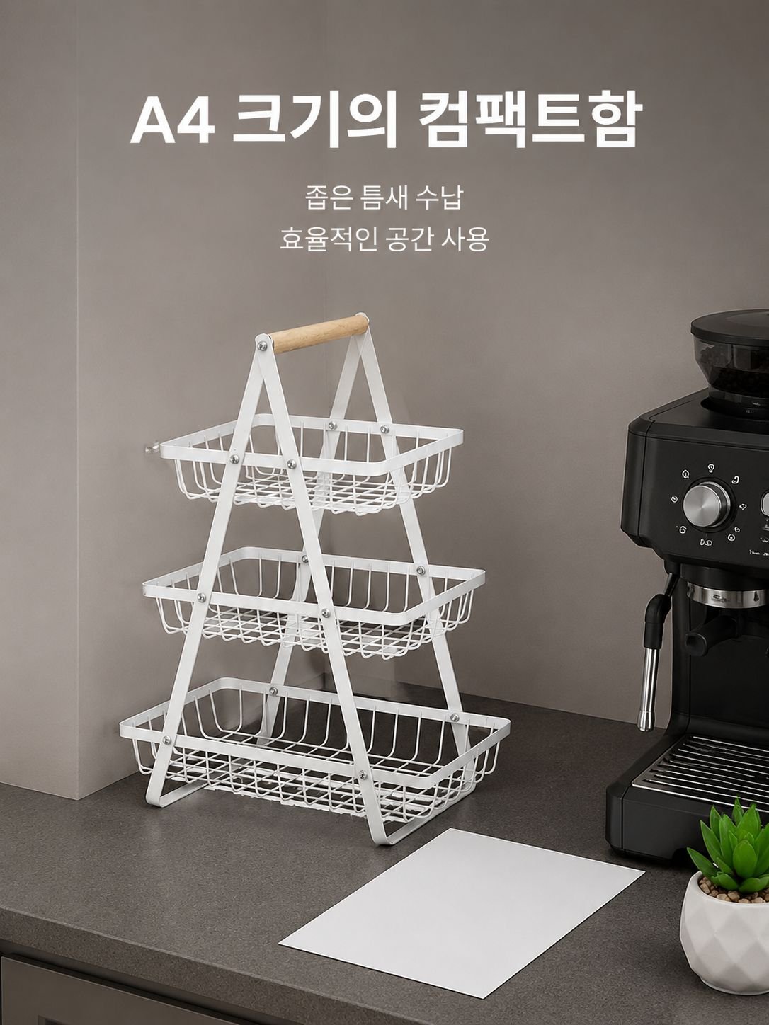 다기능 철제 우드 핸들 수납 바구니 주방 과일 간식 정리 선반