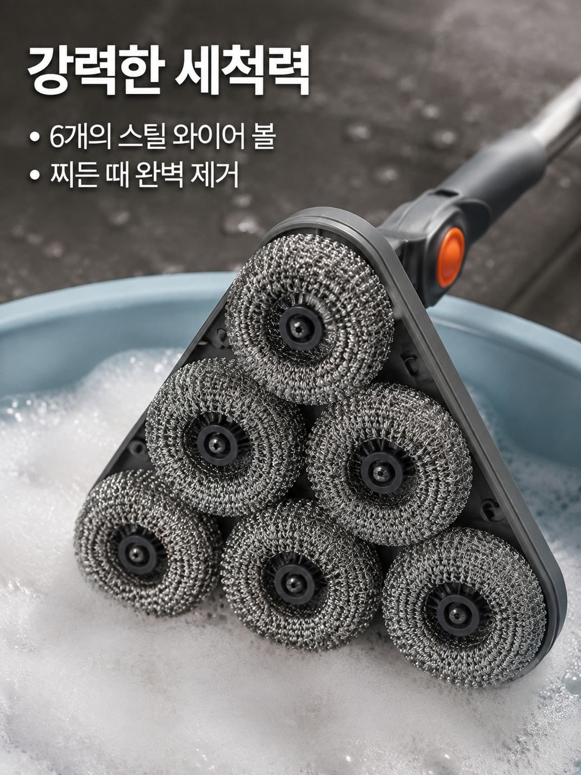 다기능 청소 브러시