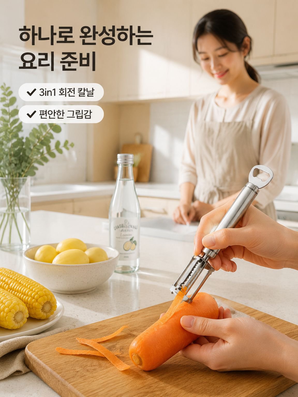 다목적 옥수수 탈곡기