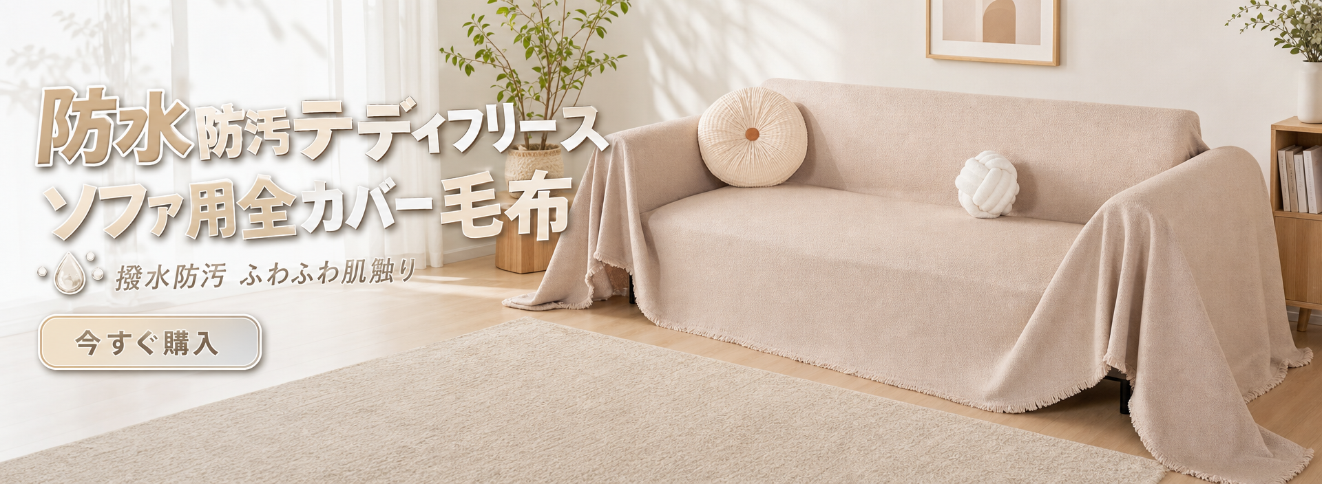 オンラインストア