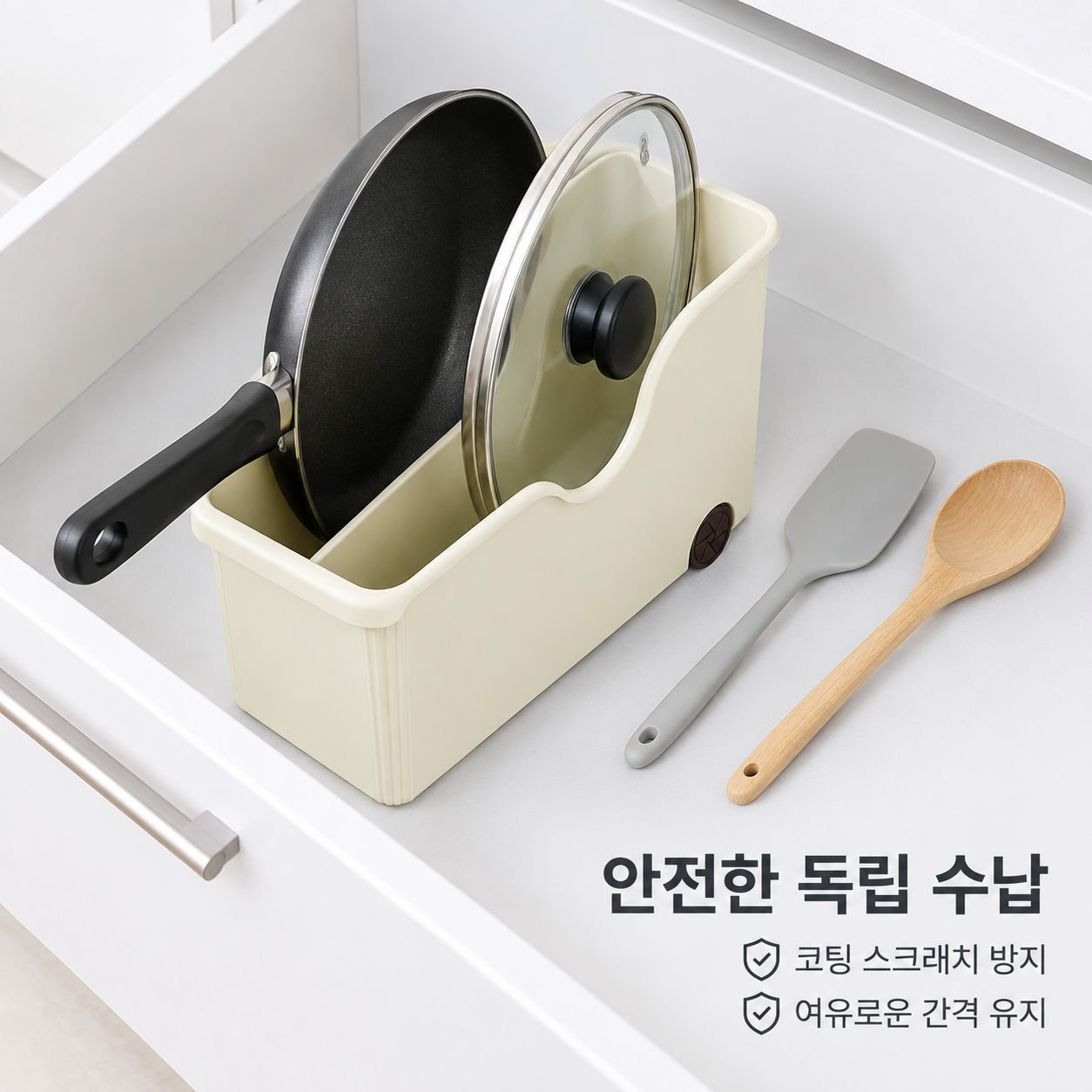주방 조리도구 정리대